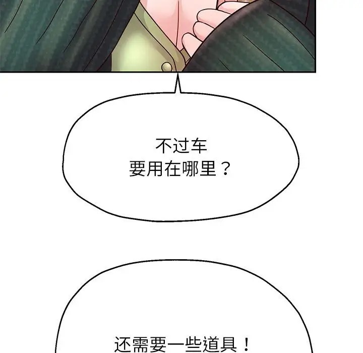 142P - 重生之长枪无敌