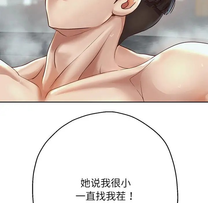 33P - 重生之长枪无敌