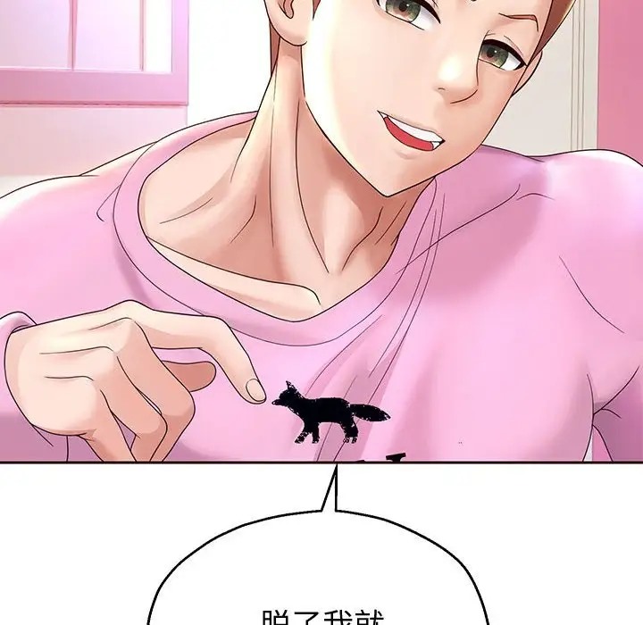 59P - 重生之长枪无敌