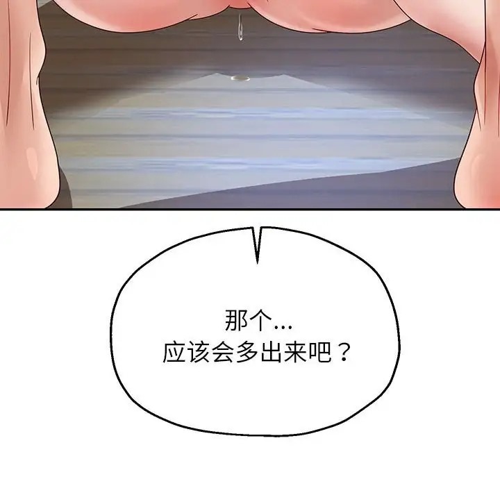71P - 重生之长枪无敌