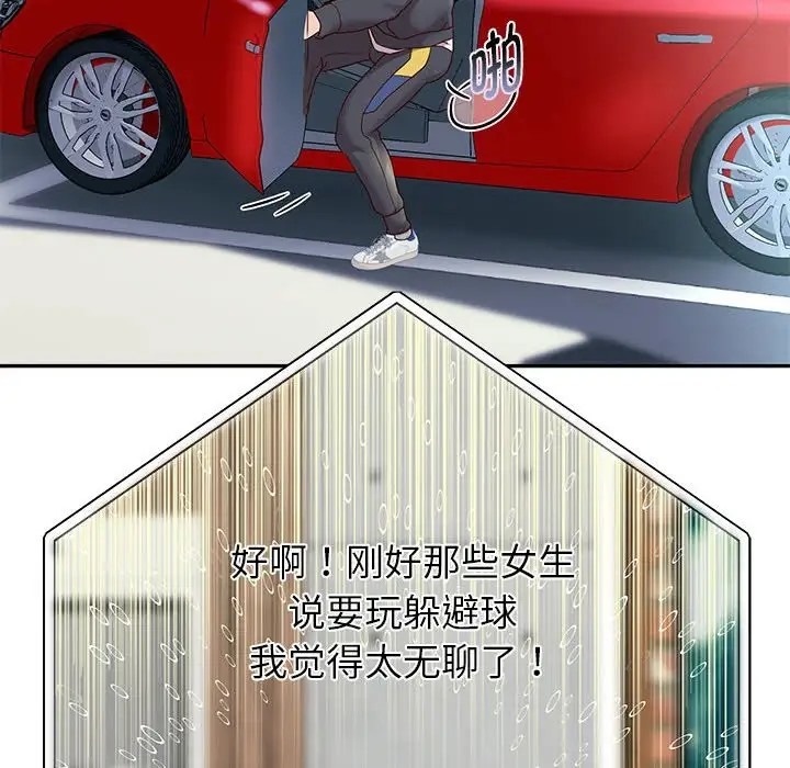 116P - 重生之长枪无敌