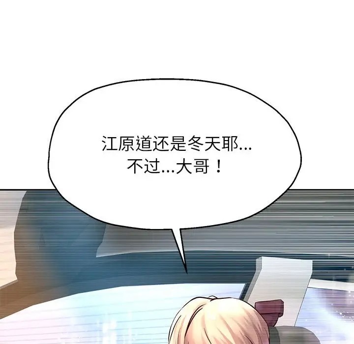 120P - 重生之长枪无敌