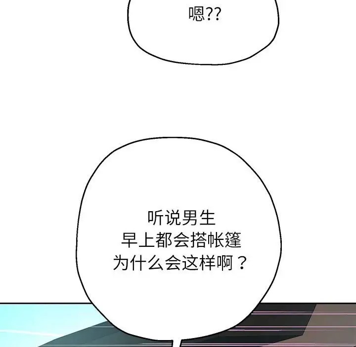 122P - 重生之长枪无敌