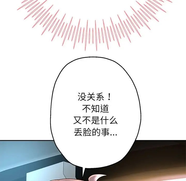 129P - 重生之长枪无敌