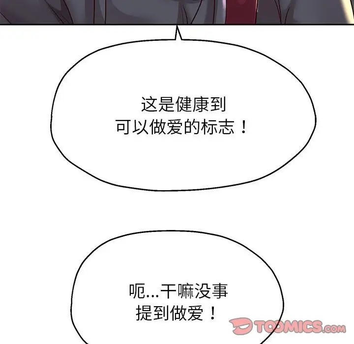 136P - 重生之长枪无敌