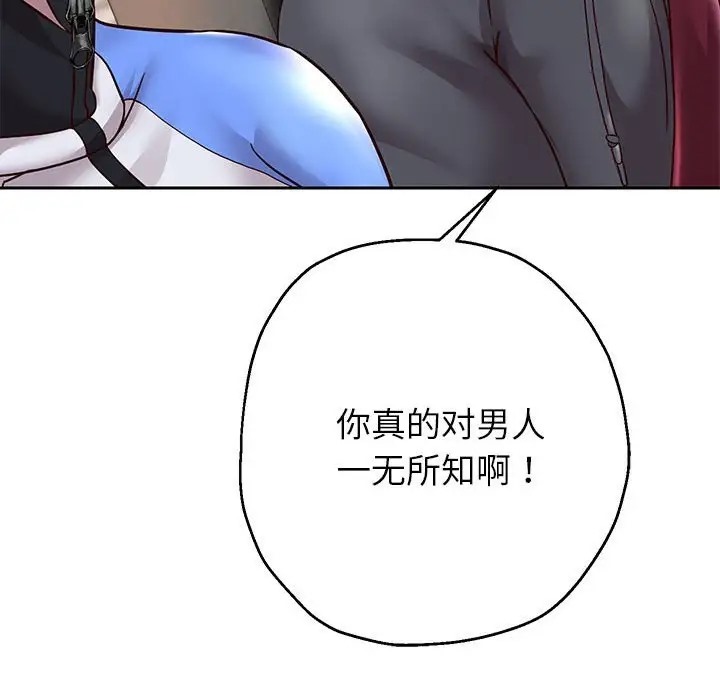 146P - 重生之长枪无敌