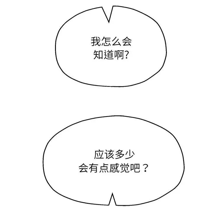149P - 重生之长枪无敌