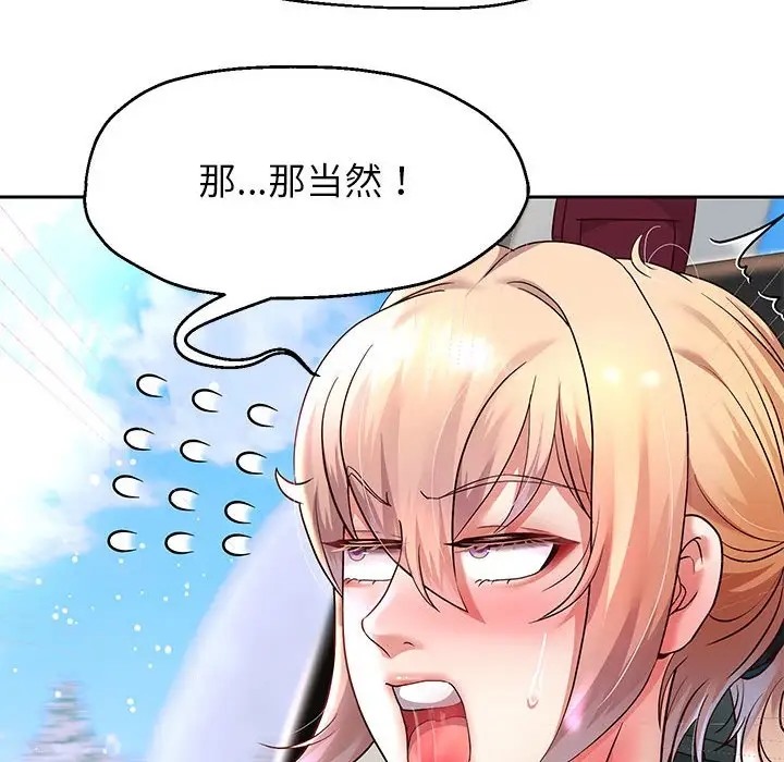 157P - 重生之长枪无敌