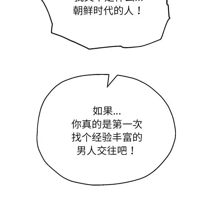 159P - 重生之长枪无敌