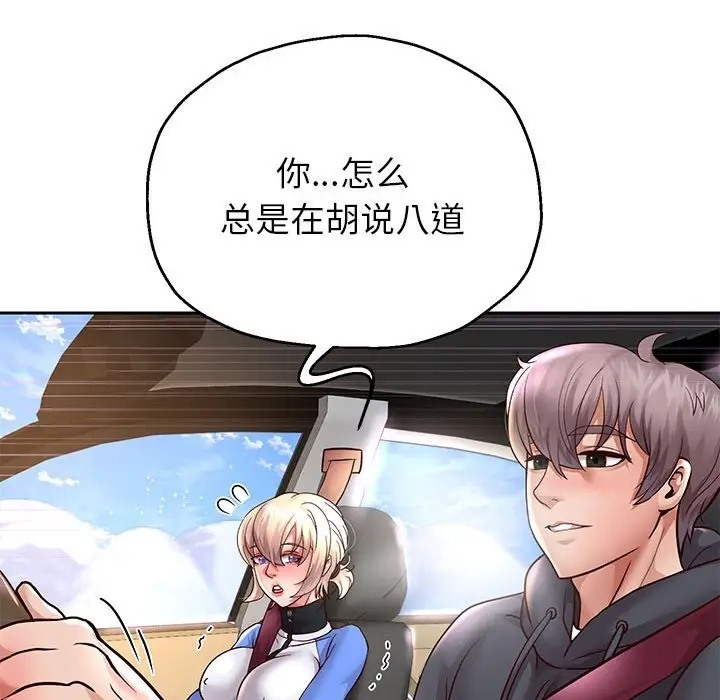 160P - 重生之长枪无敌