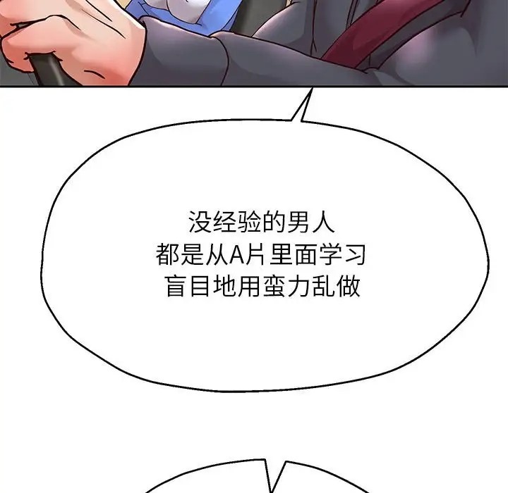161P - 重生之长枪无敌