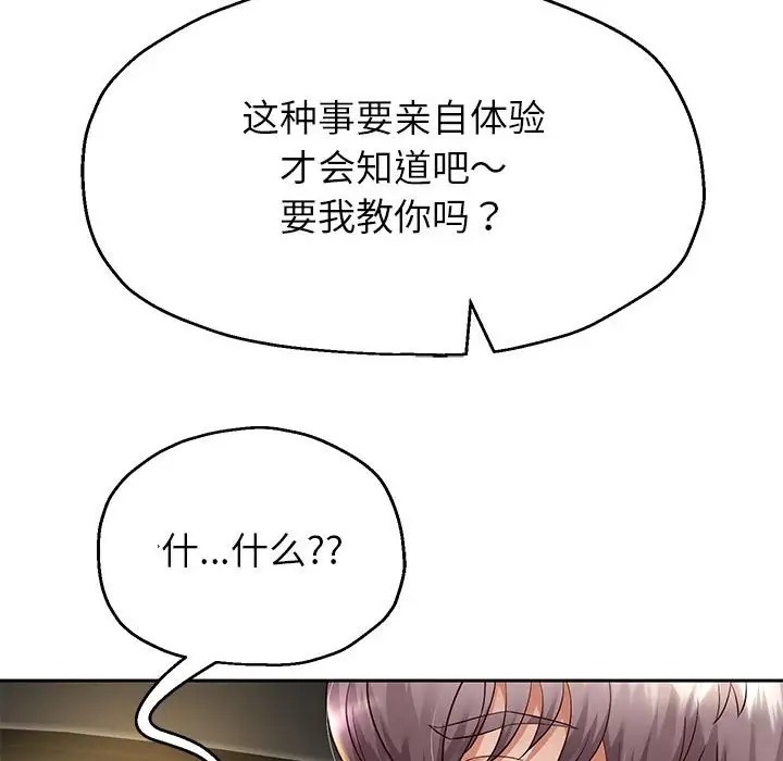 166P - 重生之长枪无敌