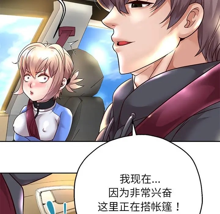 167P - 重生之长枪无敌