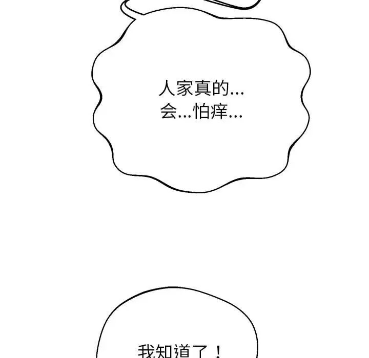 133P - 重生之长枪无敌