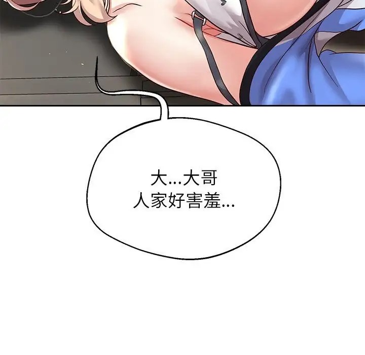 151P - 重生之长枪无敌