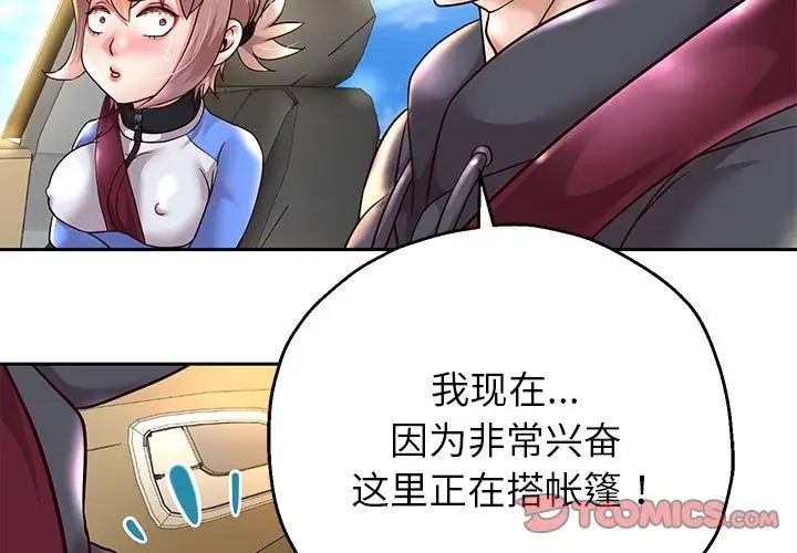 3P - 重生之长枪无敌