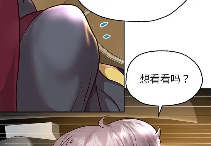 4P - 重生之长枪无敌