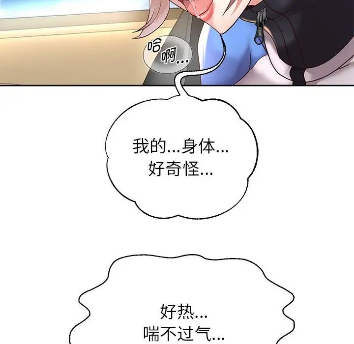 71P - 重生之长枪无敌