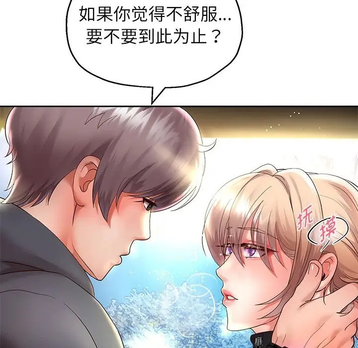 85P - 重生之长枪无敌