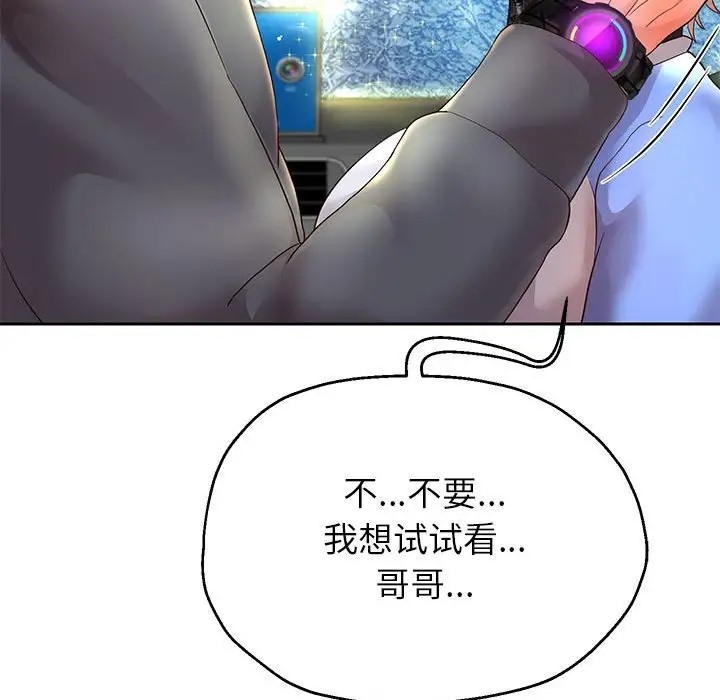 86P - 重生之长枪无敌