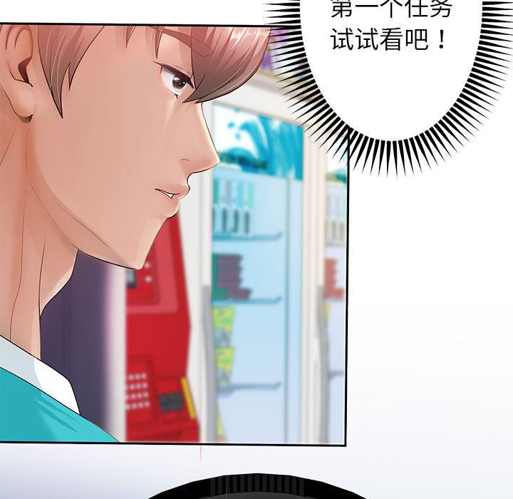 159P - 重生之长枪无敌