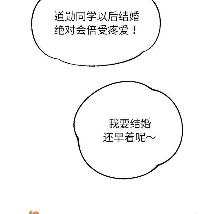 204P - 重生之长枪无敌