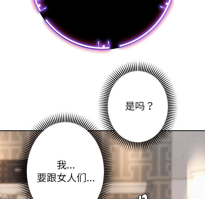 69P - 重生之长枪无敌