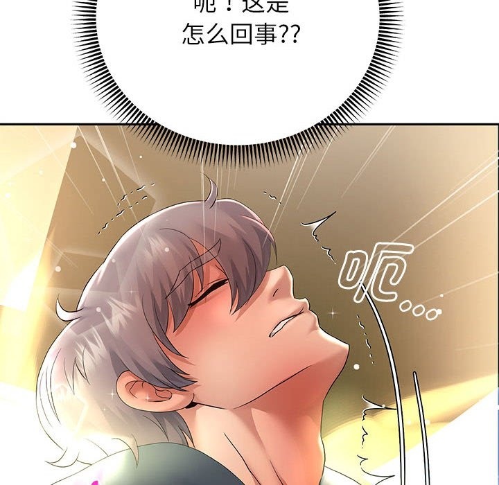 134P - 重生之长枪无敌