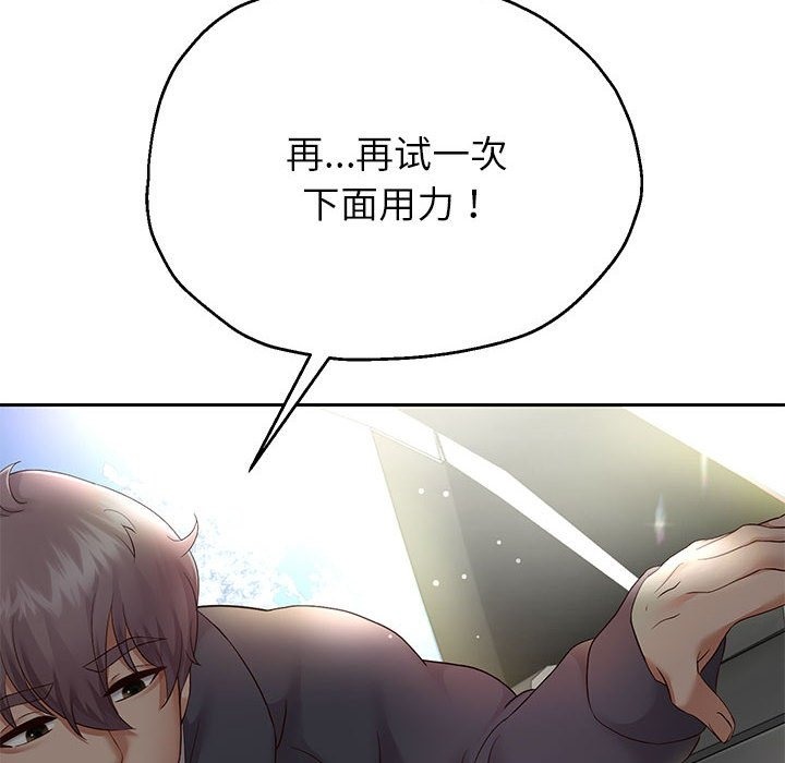 144P - 重生之长枪无敌
