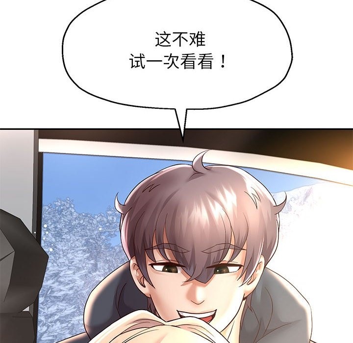 38P - 重生之长枪无敌