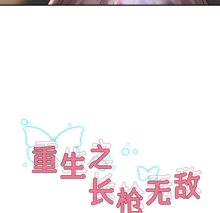 9P - 重生之长枪无敌