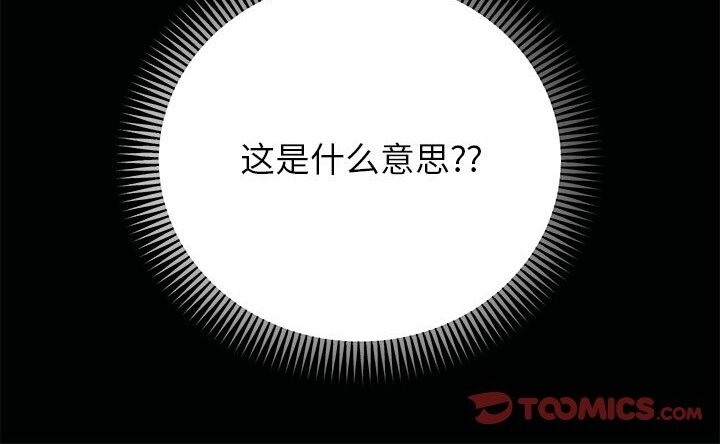 110P - 重生之长枪无敌