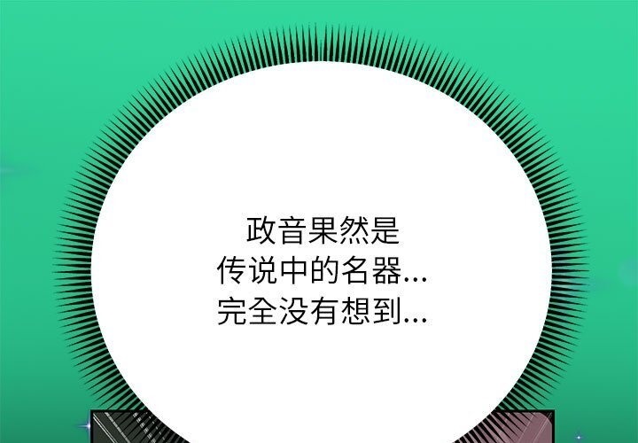 121P - 重生之长枪无敌