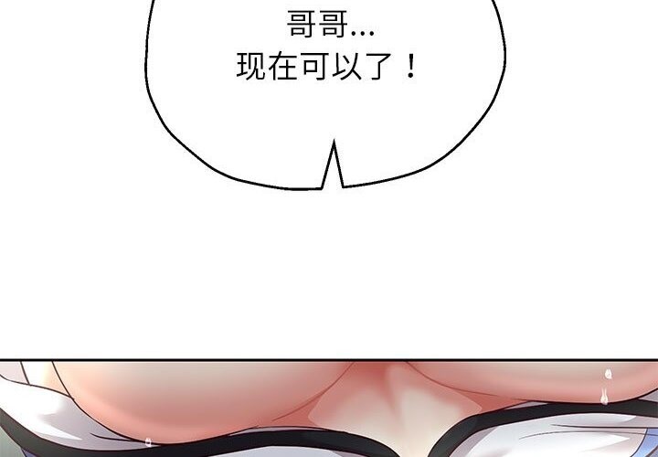 124P - 重生之长枪无敌