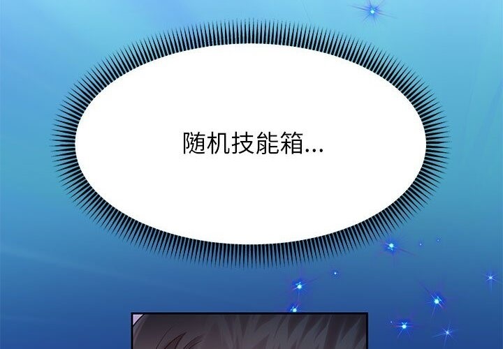 142P - 重生之长枪无敌