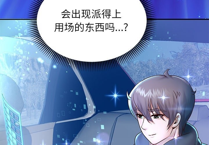 145P - 重生之长枪无敌