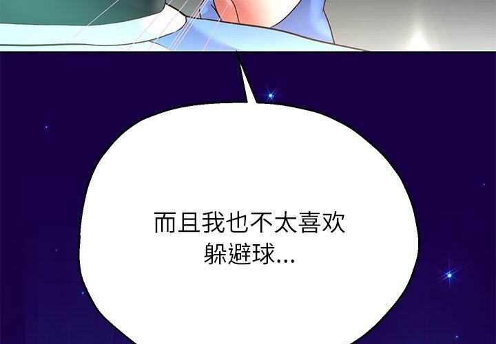 153P - 重生之长枪无敌