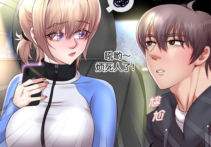 192P - 重生之长枪无敌