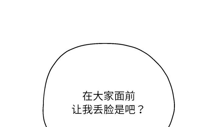 204P - 重生之长枪无敌