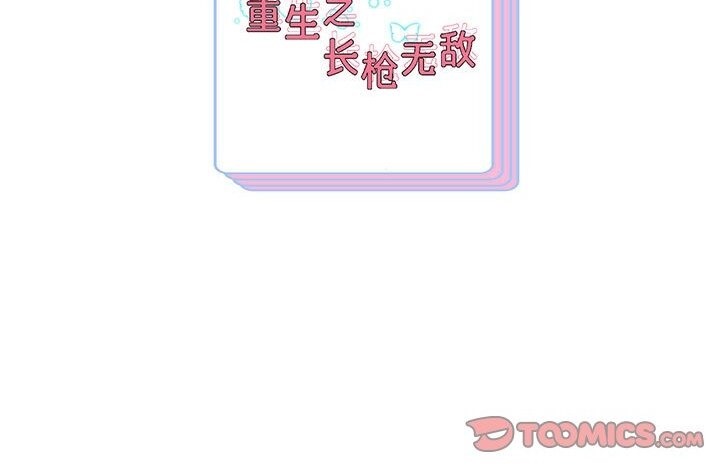 220P - 重生之长枪无敌