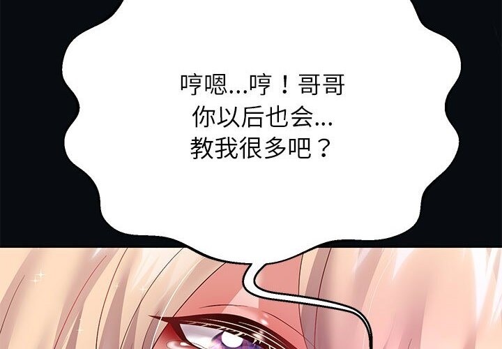 38P - 重生之长枪无敌