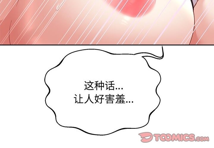 50P - 重生之长枪无敌