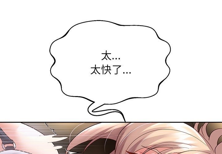 61P - 重生之长枪无敌