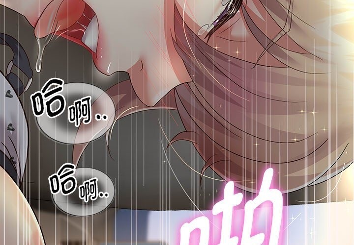 79P - 重生之长枪无敌