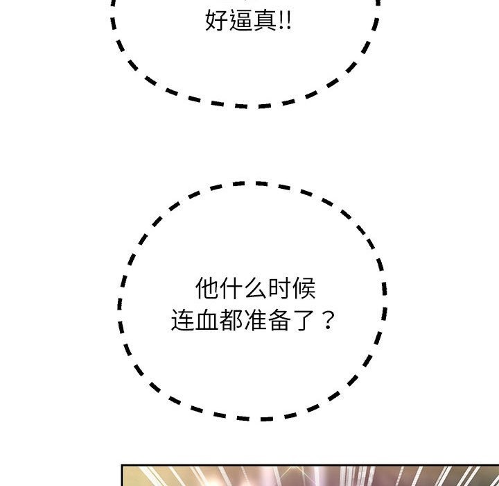 108P - 重生之长枪无敌