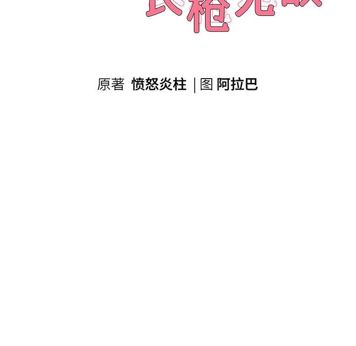 10P - 重生之长枪无敌