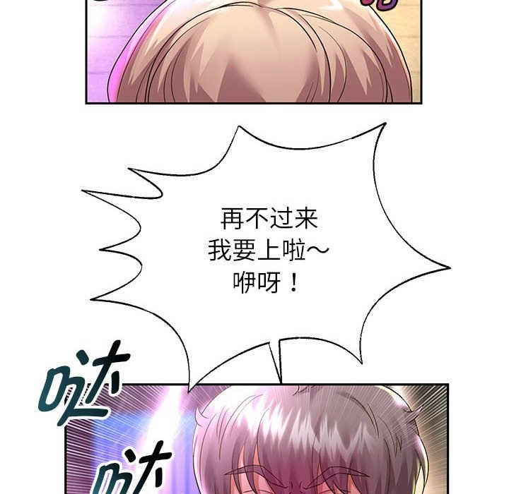 114P - 重生之长枪无敌