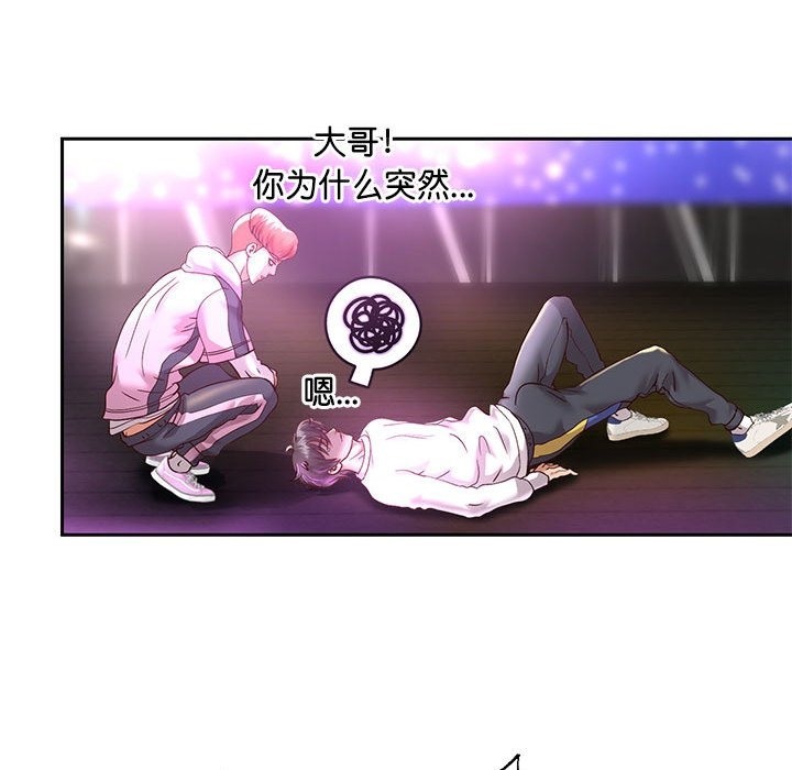121P - 重生之长枪无敌