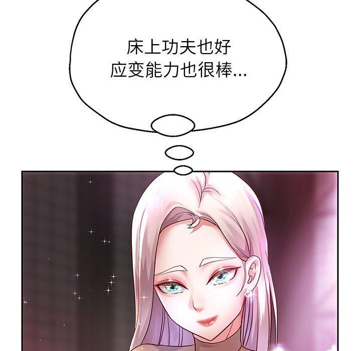 127P - 重生之长枪无敌