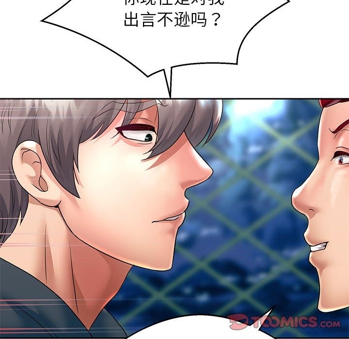 134P - 重生之长枪无敌